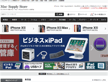 Tablet Screenshot of mac-supply.jp